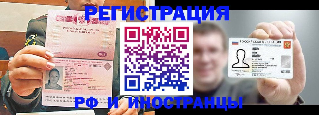 временная регистрация для всех в Мариинском Посаде