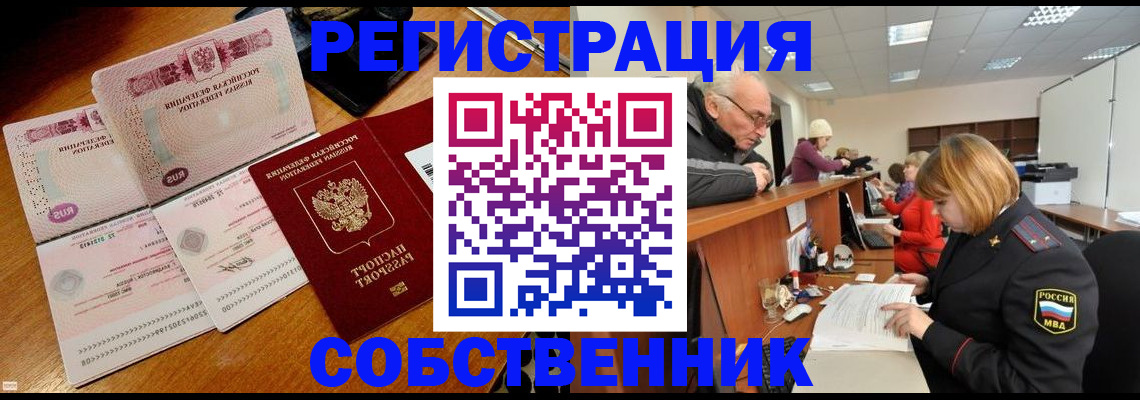 прописка иностранных граждан в Мариинском Посаде