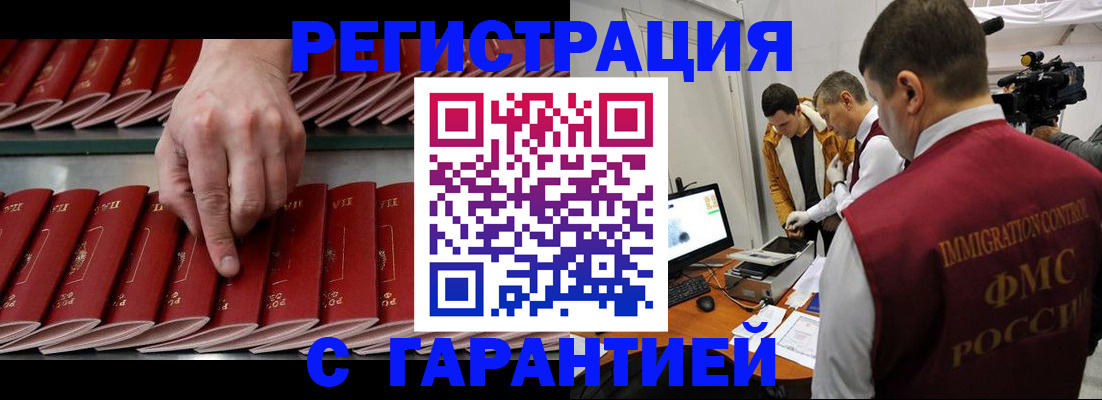 временная регистрация 2025 в Мариинском Посаде