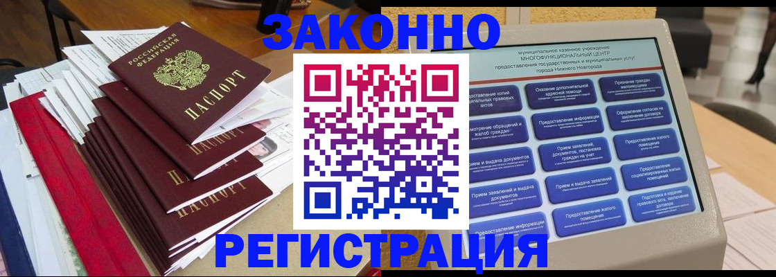 найти адрес прописки в Мариинском Посаде