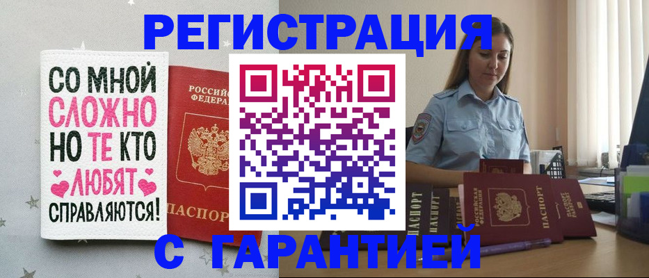 прописка поиск в Мариинском Посаде