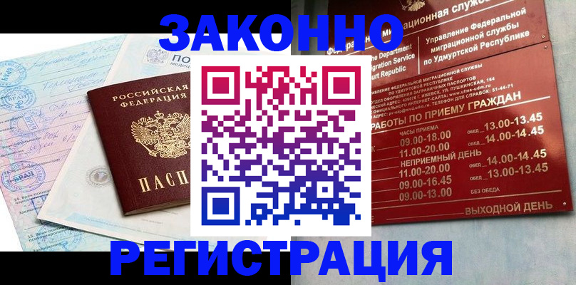 прописка для школы в Мариинском Посаде