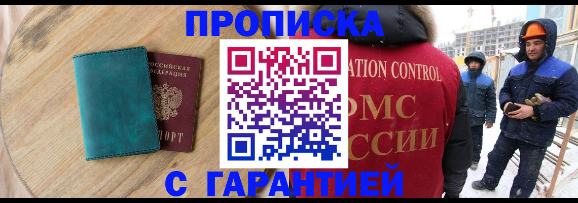 временная регистрация недорого в Мариинском Посаде