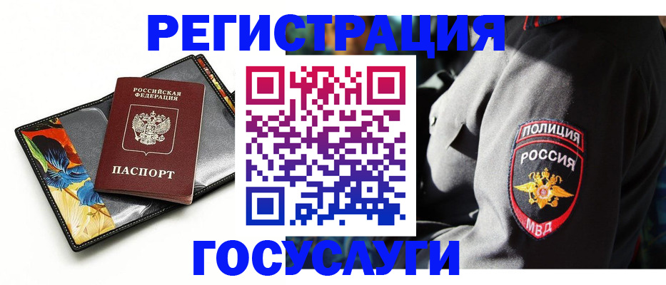 прописка для работы в Мариинском Посаде