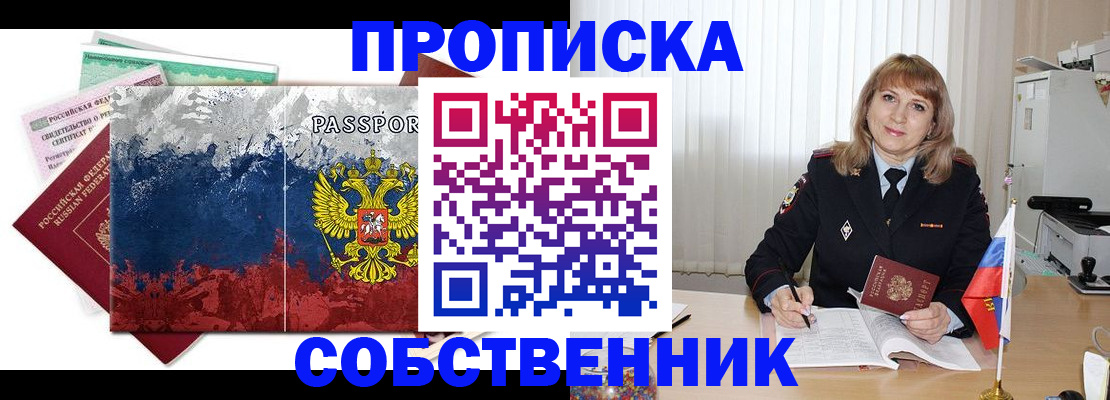 найти адрес прописки в Мариинском Посаде