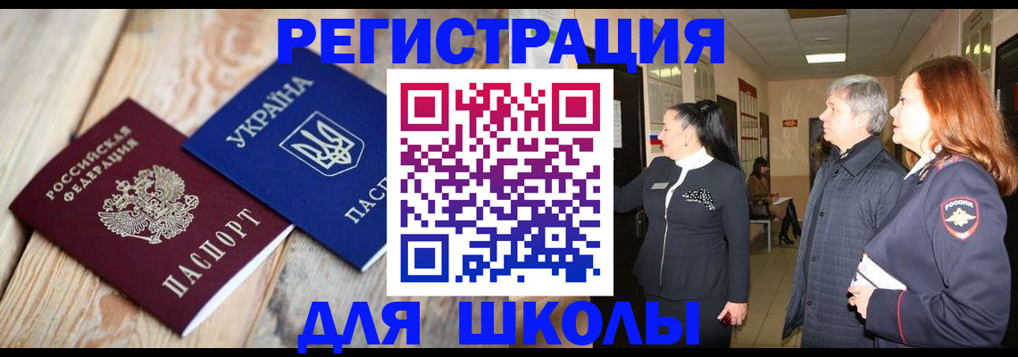регистрация в Мариинском Посаде