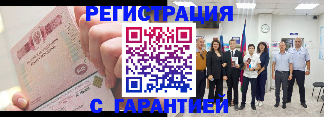 временная регистрация законно в Мариинском Посаде