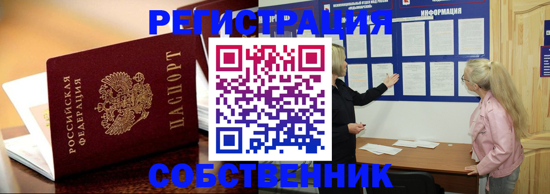 прописка штамп в Мариинском Посаде