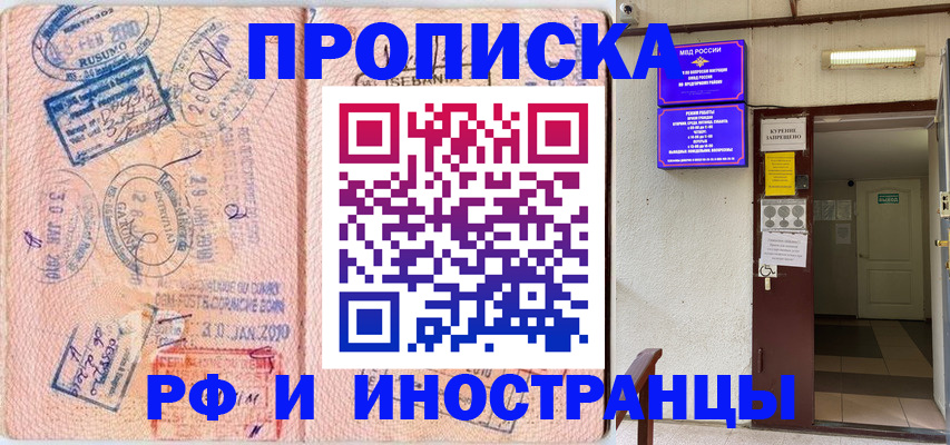 прописка для кредита в Мариинском Посаде