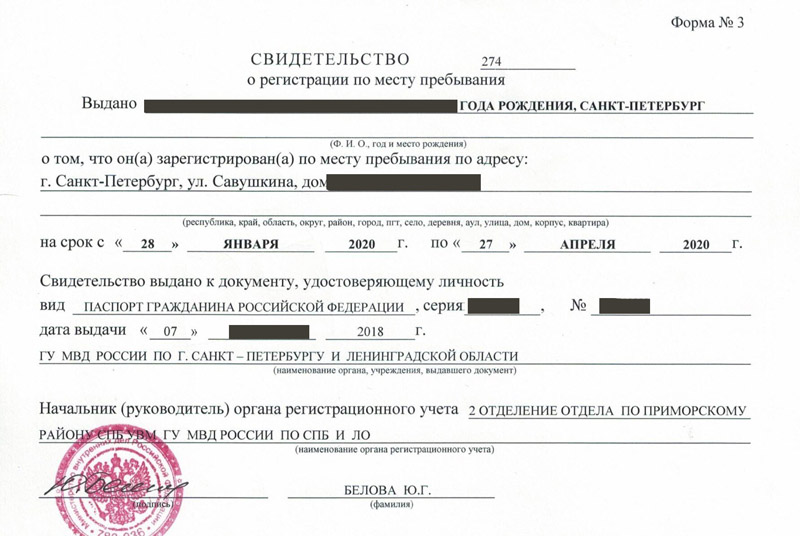 временная регистрация в Мариинском Посаде временная регистрация в Мариинском Посаде